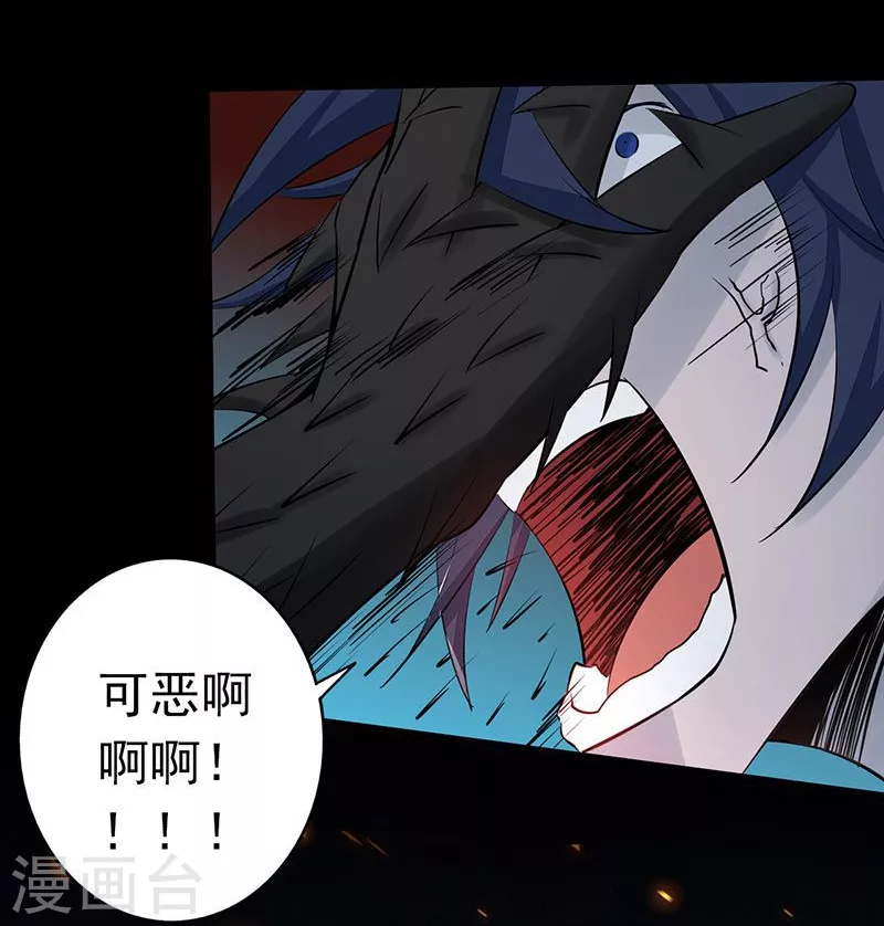 第65话 愤怒18