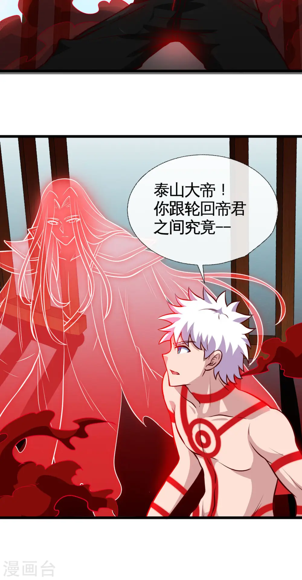 第525话 泰山封魔印10