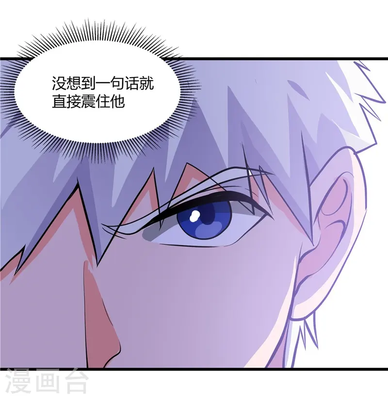 第329话 唯快不破26