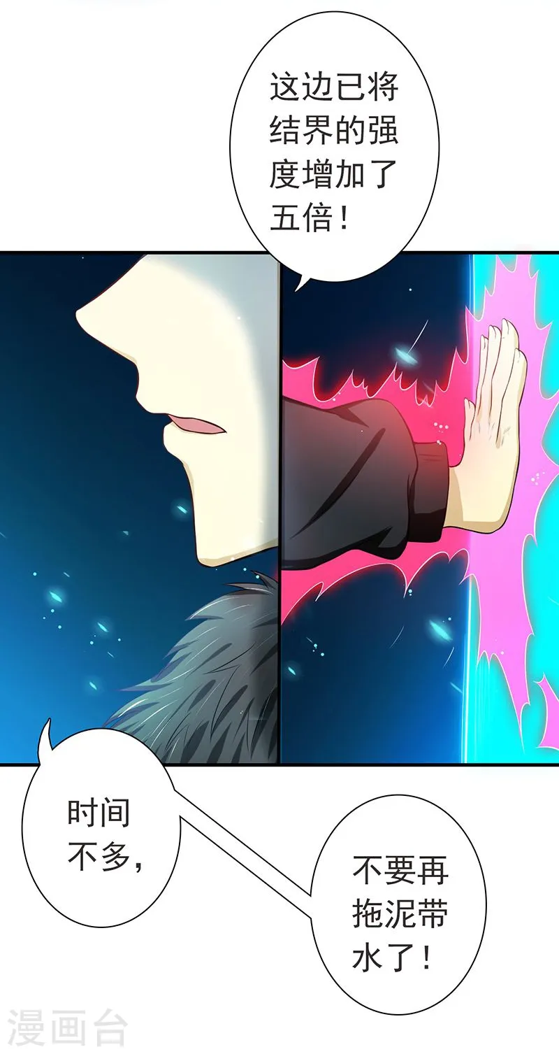 第225话 彼此了解的东西29