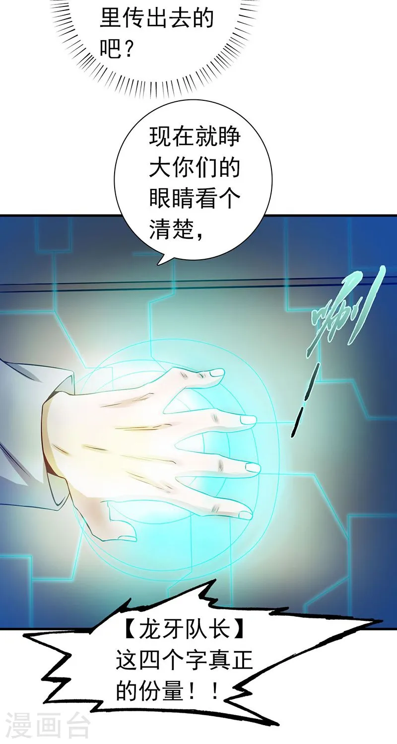 第219话 酆都VS南门洞6