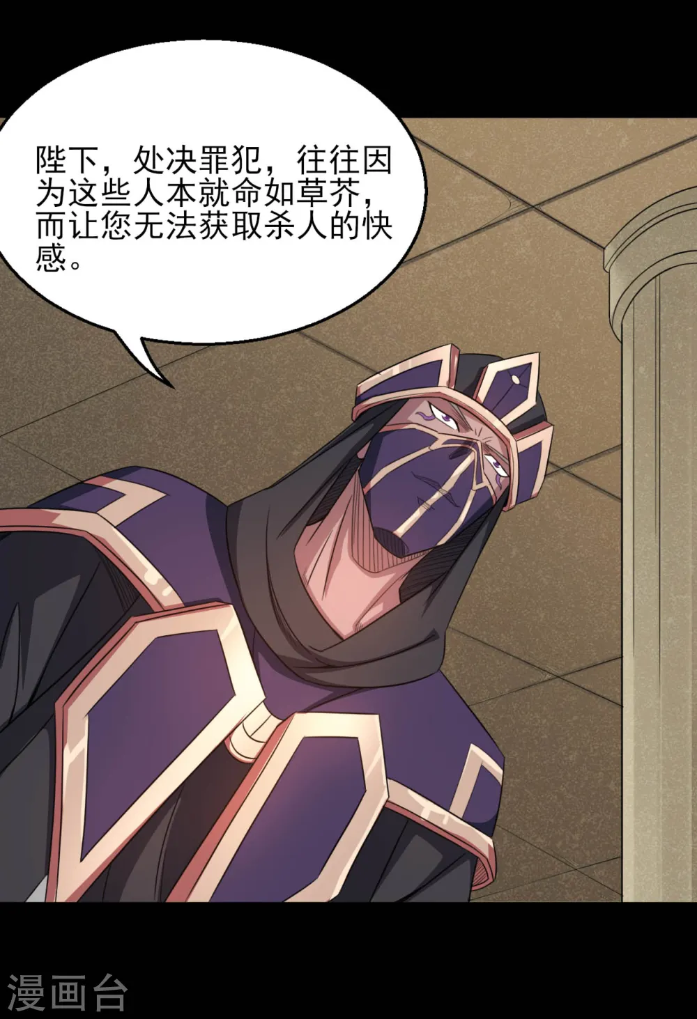 第602话 凯迦出现7