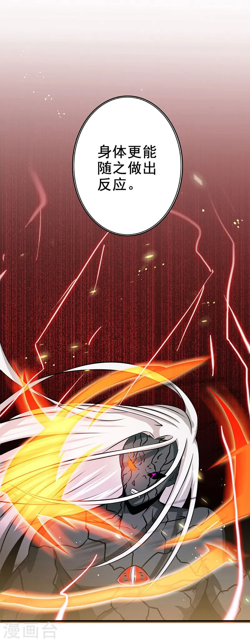 第141话 暴走与连战！9