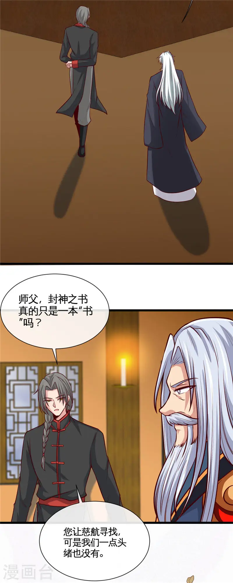 第504话 封言10