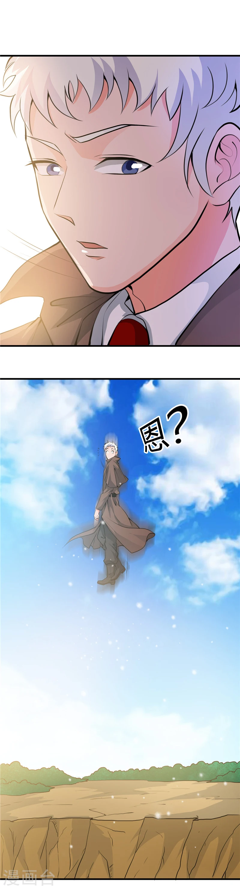 第280话 修罗道的血脉1