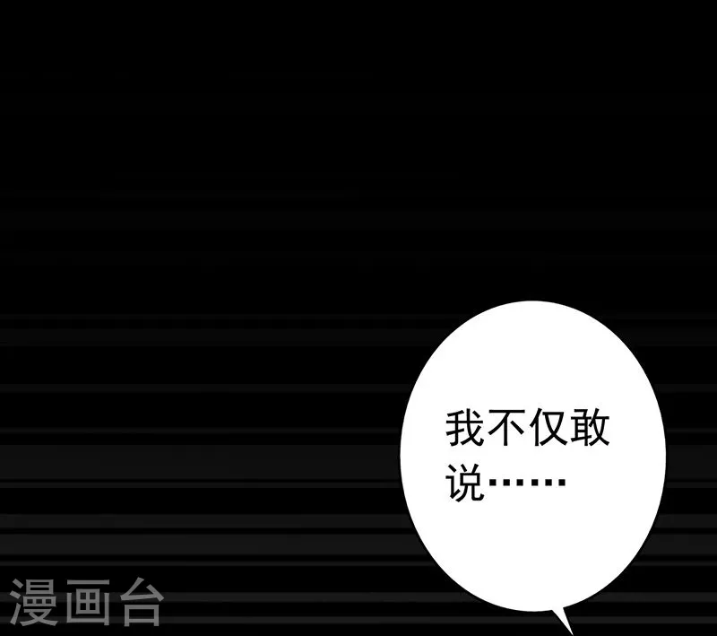第65话 愤怒11