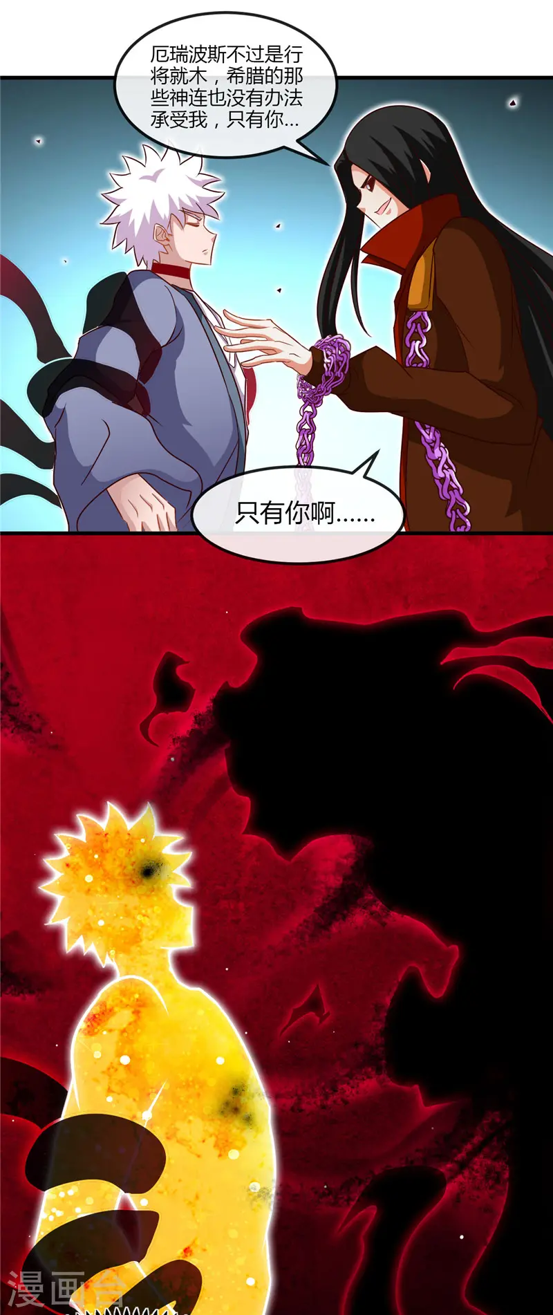 第459话 你们都馋我身子17
