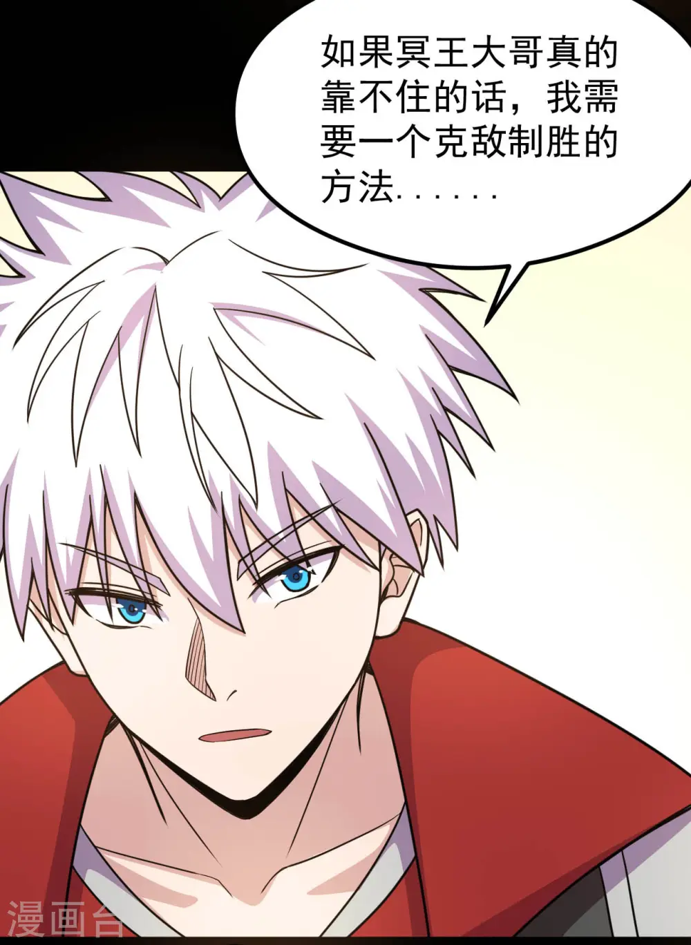 第638话 投名状15