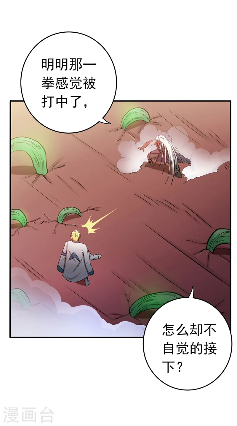 第153话 暴走前3