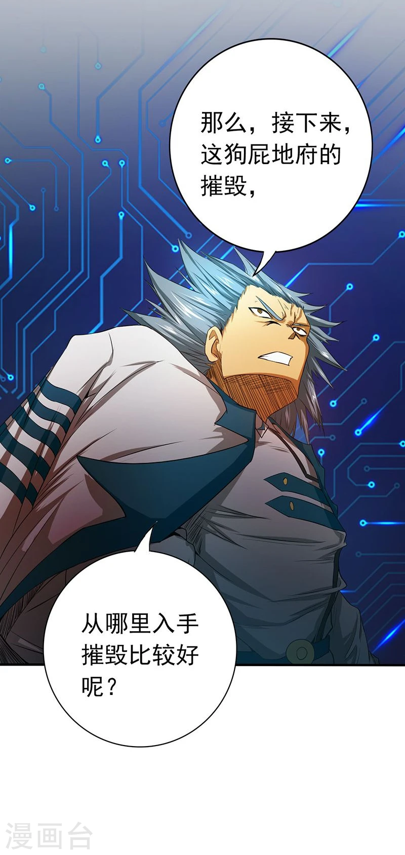 第188话 年轻态？神力升级39