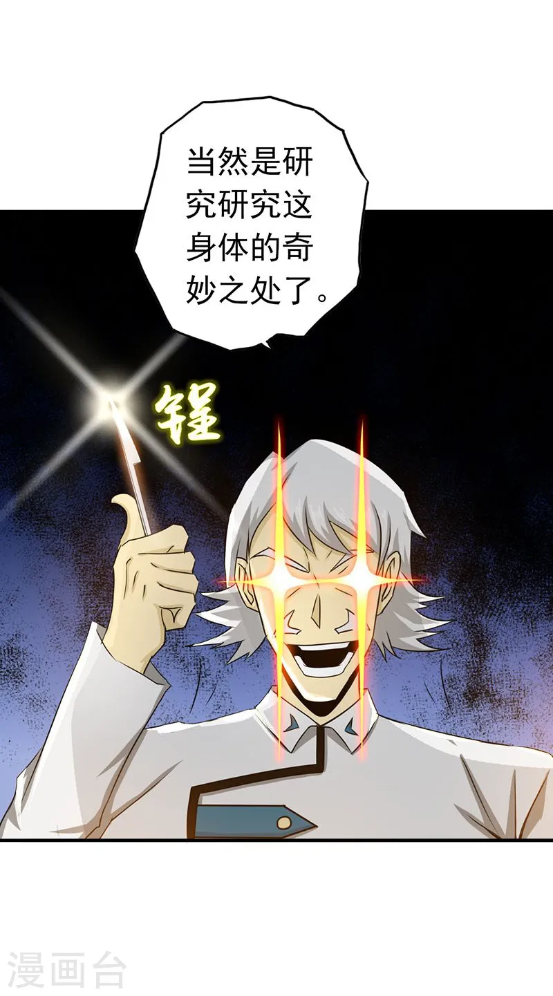 第107话 潜在的危机6