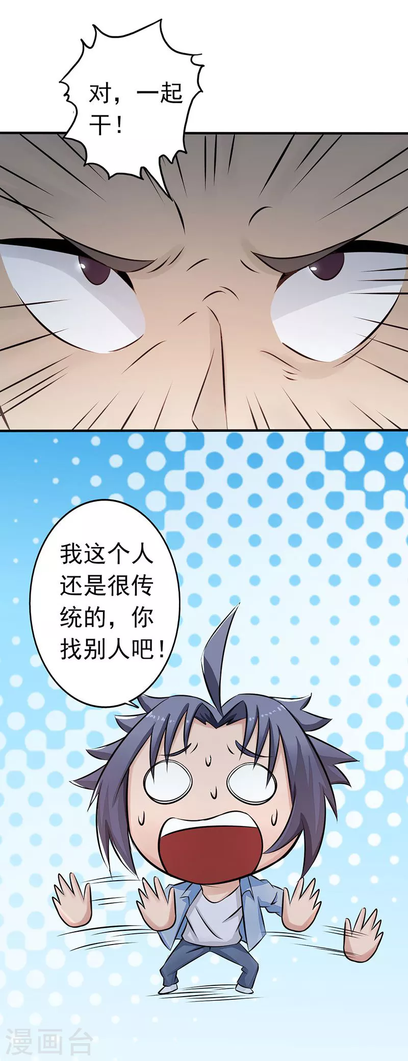 第41话 烧烤22