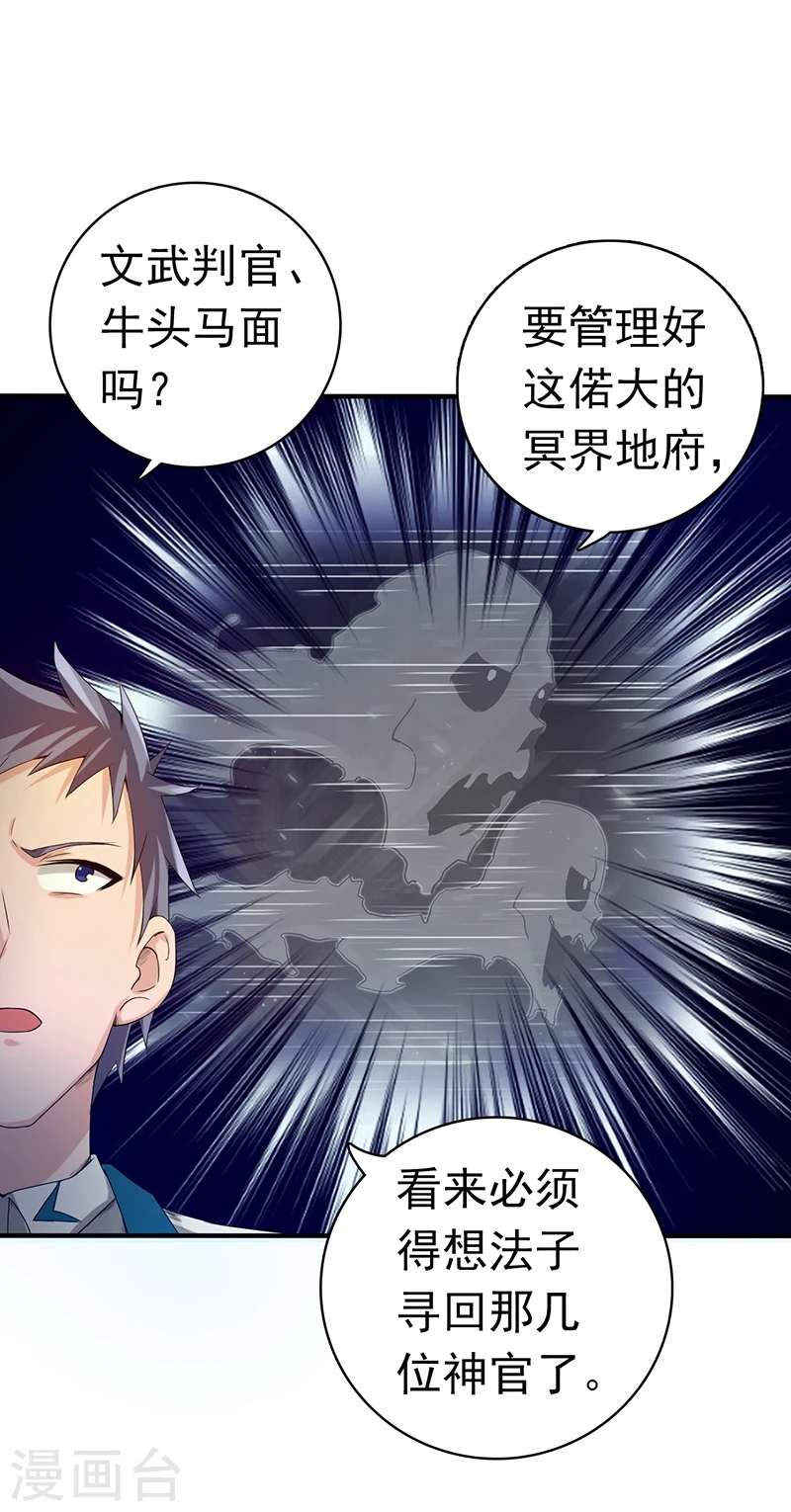 第197话 转折29