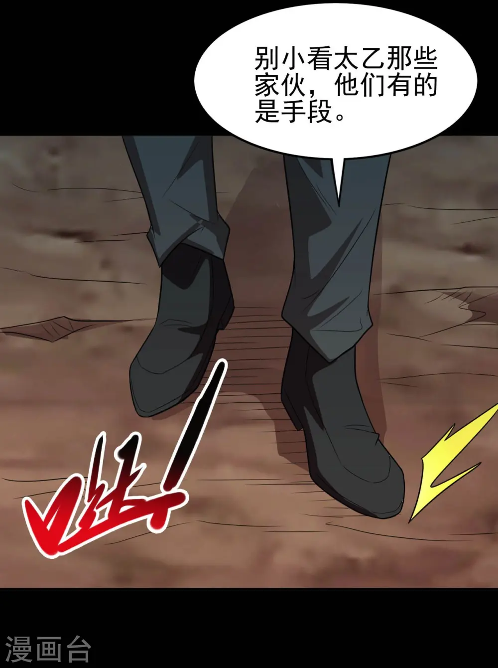第737话 棺材里是什么？9