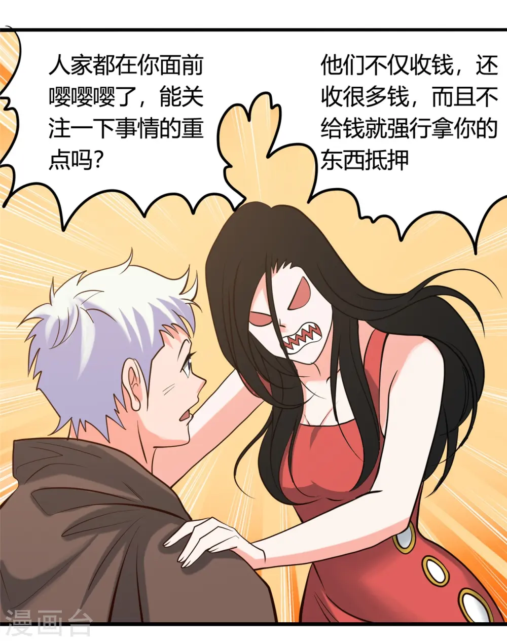 第338话 自走棋17