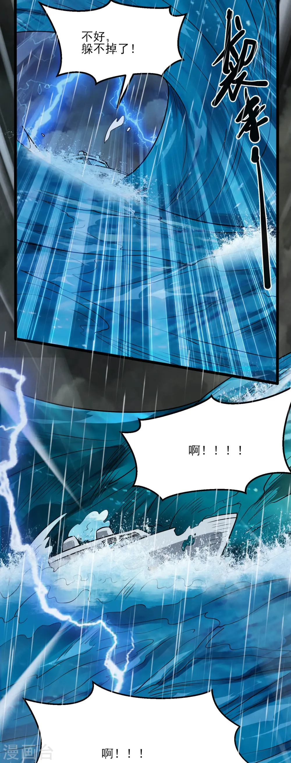 第776话 这是……！8