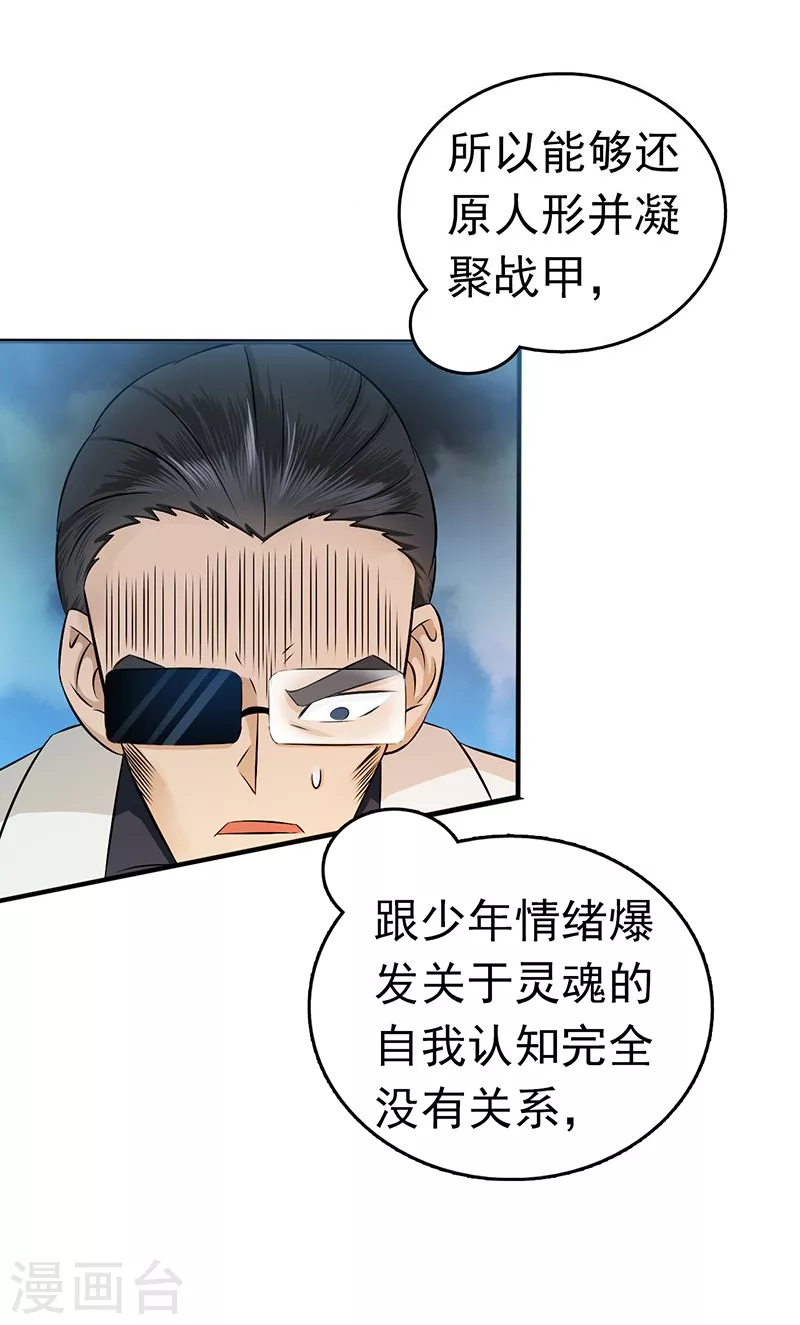 第96话 队长级3