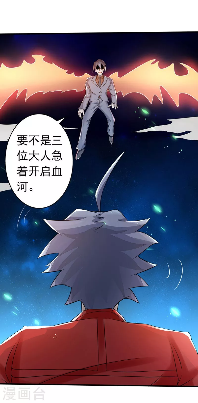 第70话 缘由9