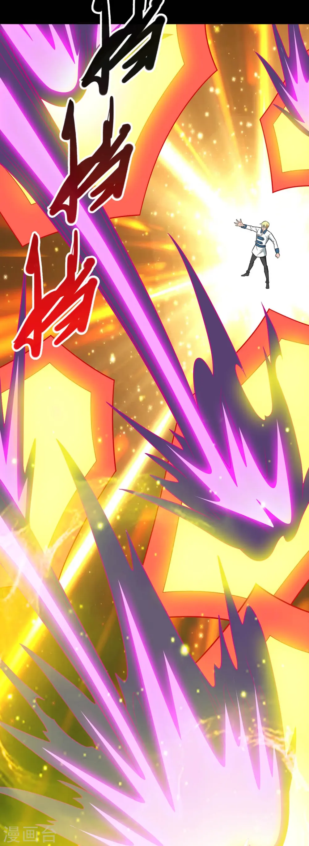 第726话 人间镇守！25