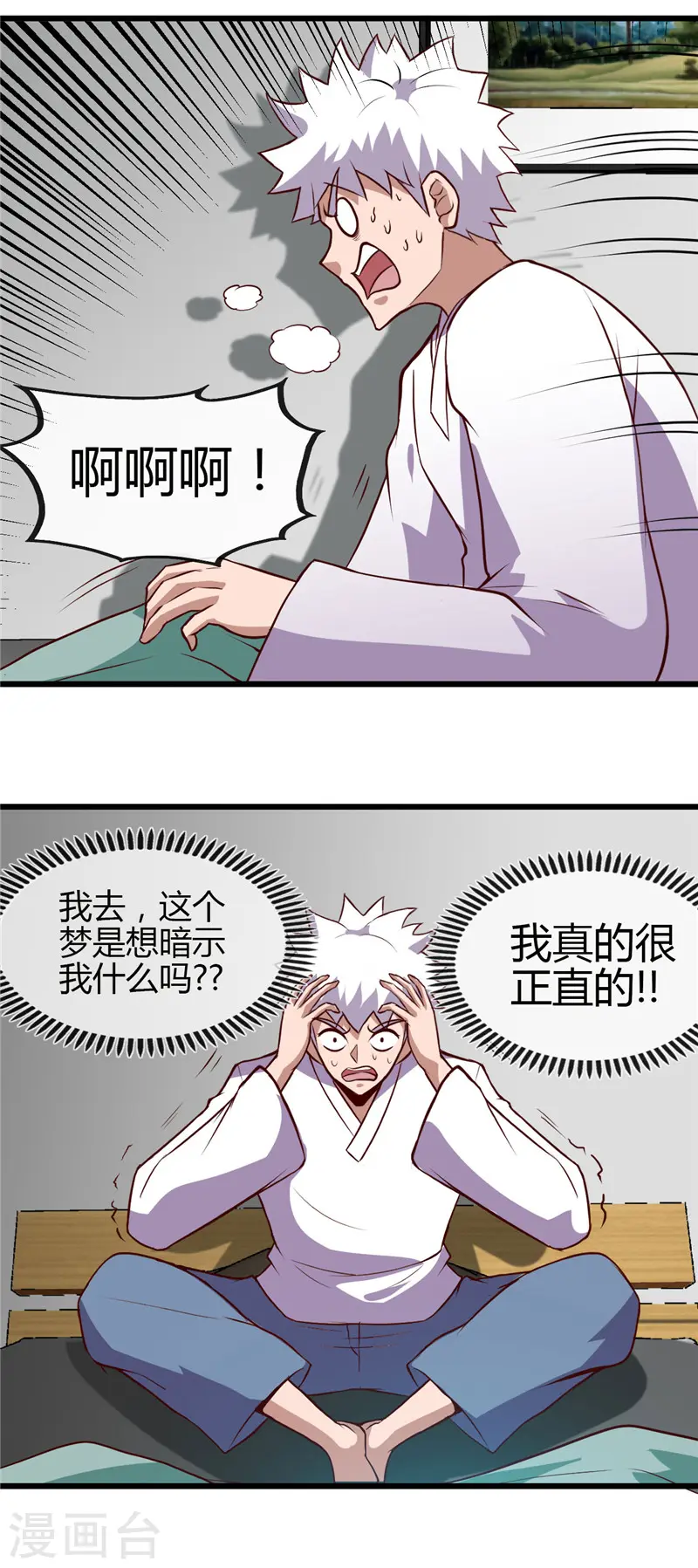 第419话 内有恶犬3