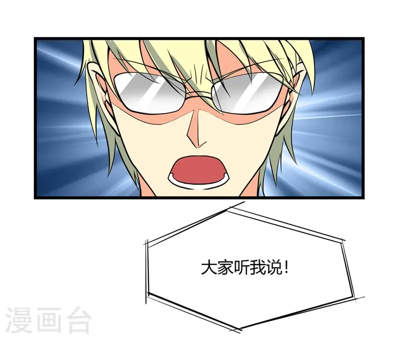 第312话 见证奇迹之前16