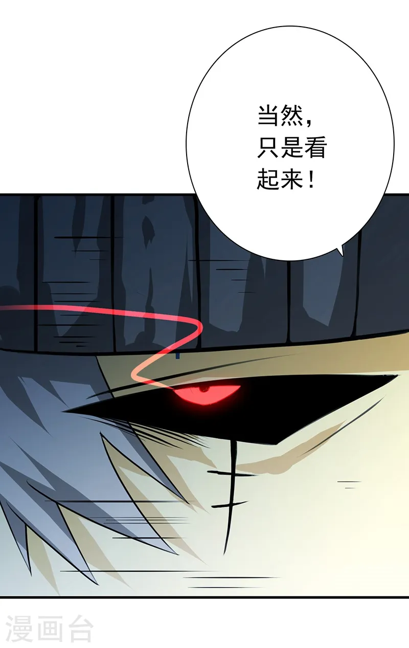 第199话 冥界神官牛头7