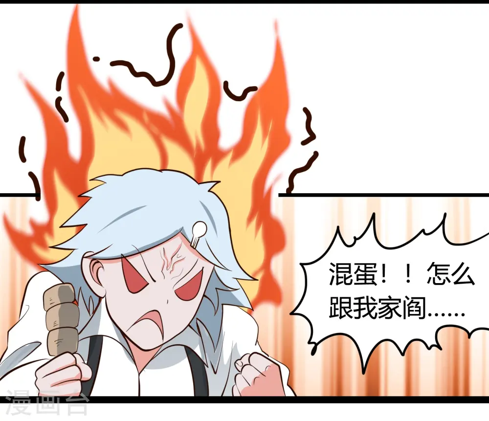 第337话 钢棘团31