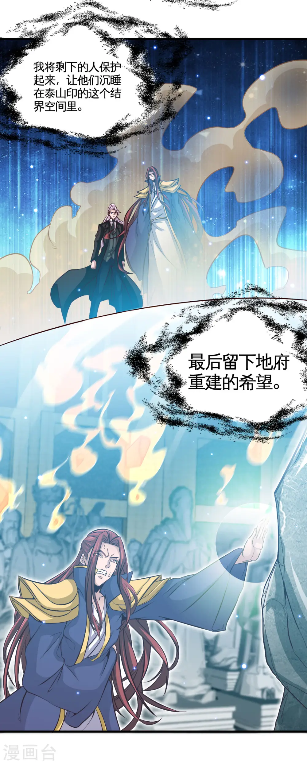 第484话 系统新升级！十殿阎罗！13