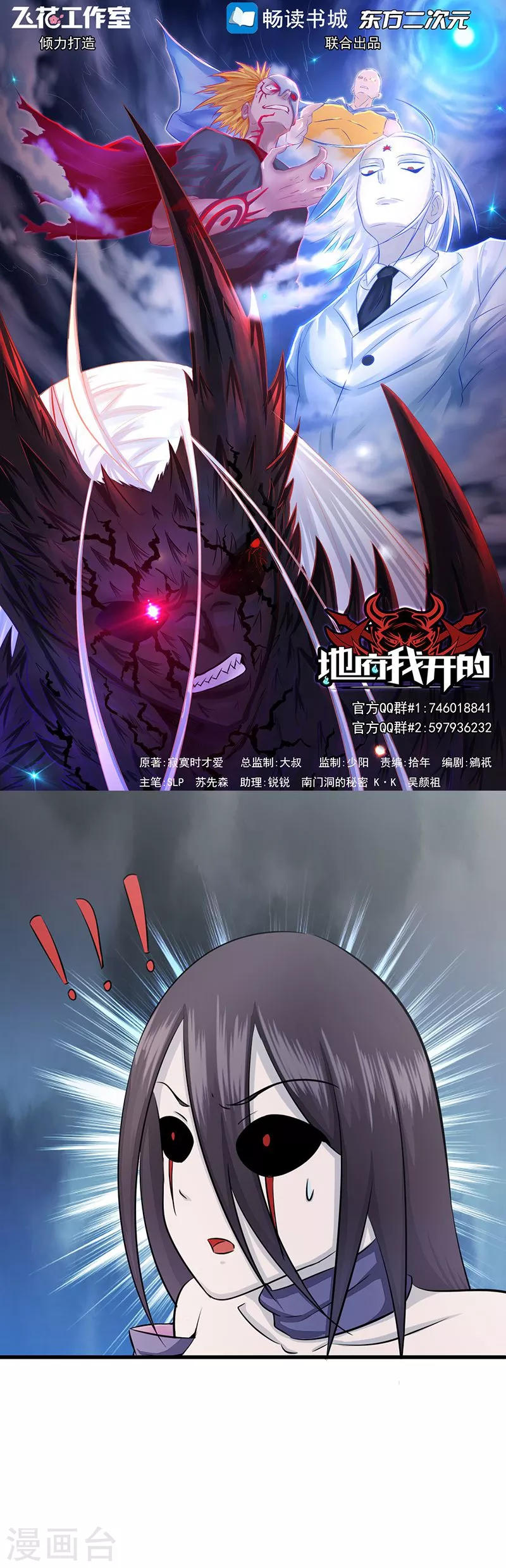 第87话 危局0