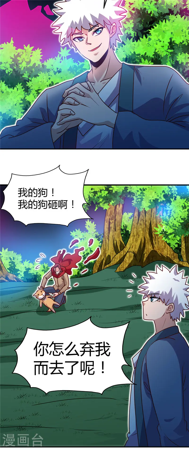 第432话 黑暗怪物的真相2