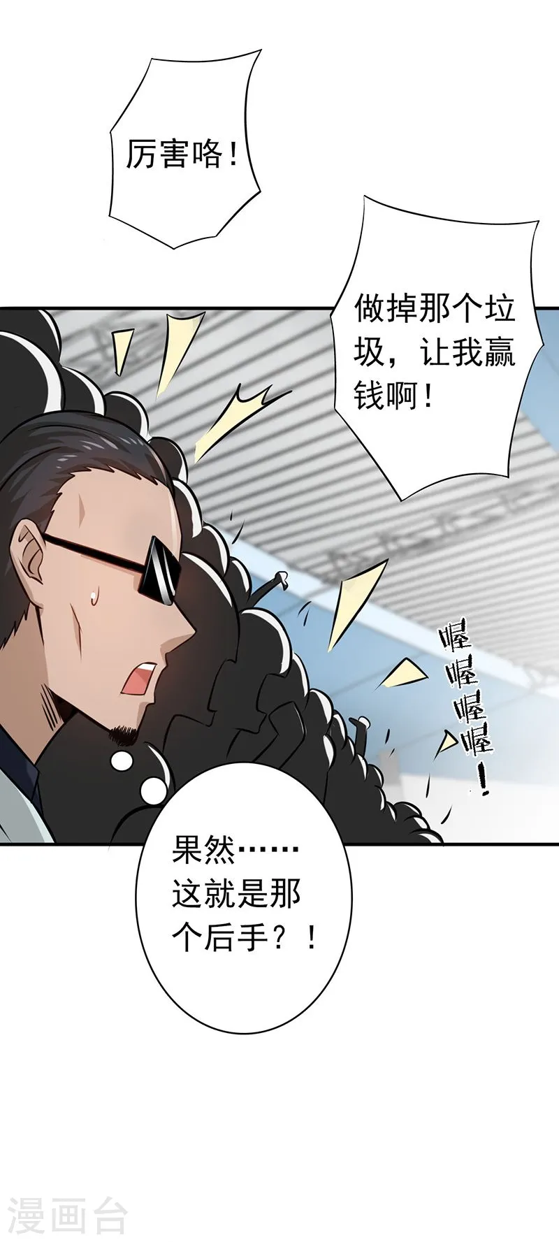 第128话 不死鸟！32