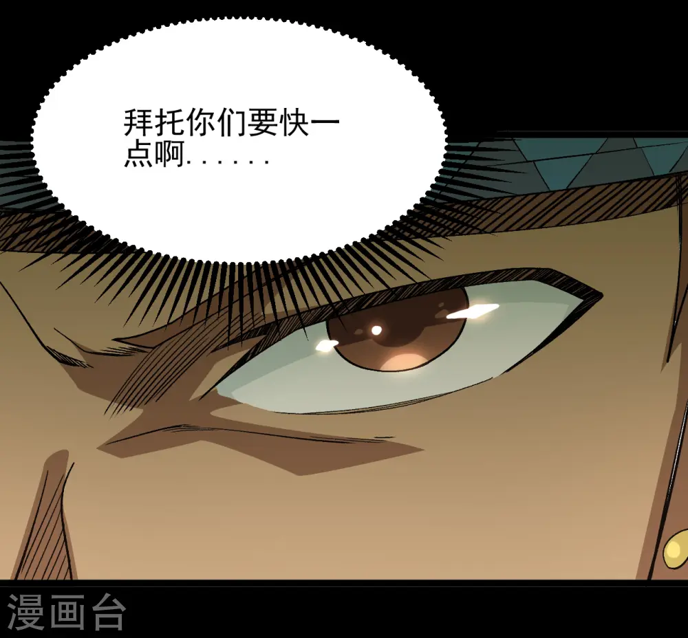 第642话 风暴逼近历空城14