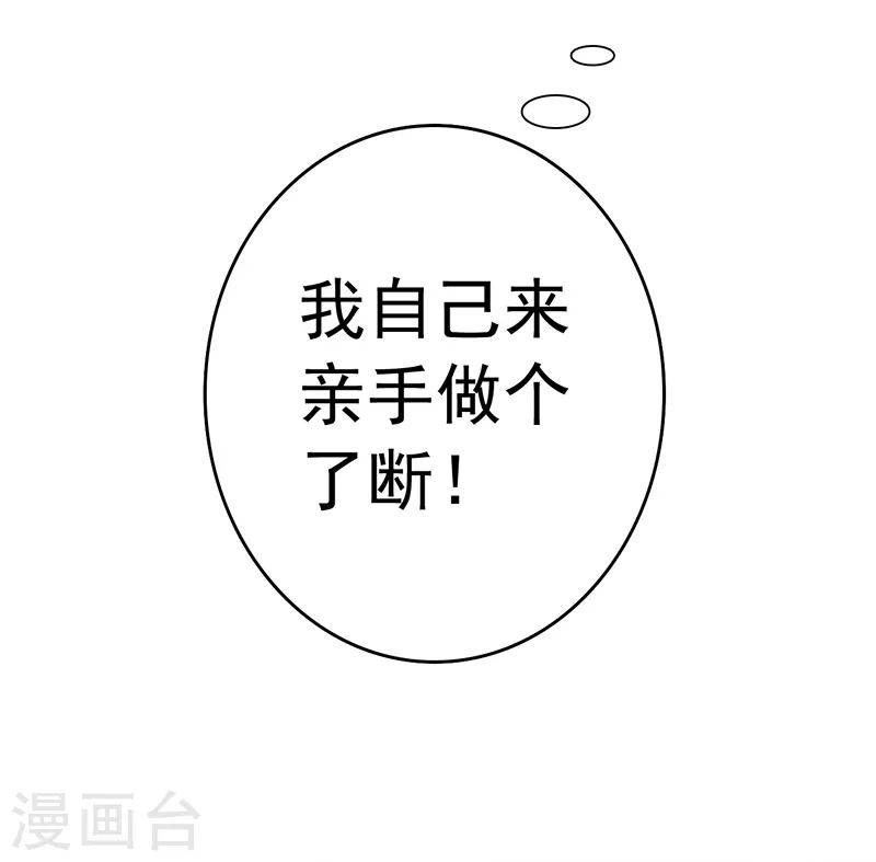 第136话 极意流登场10