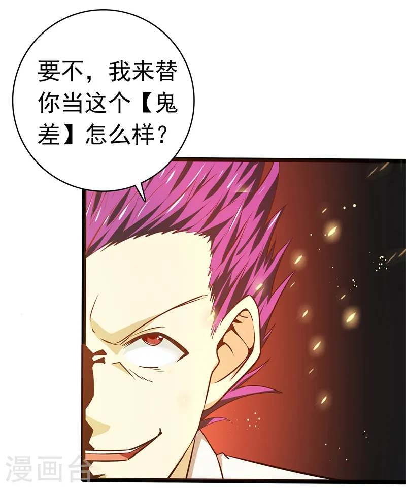 第235话 夜露死苦的露22