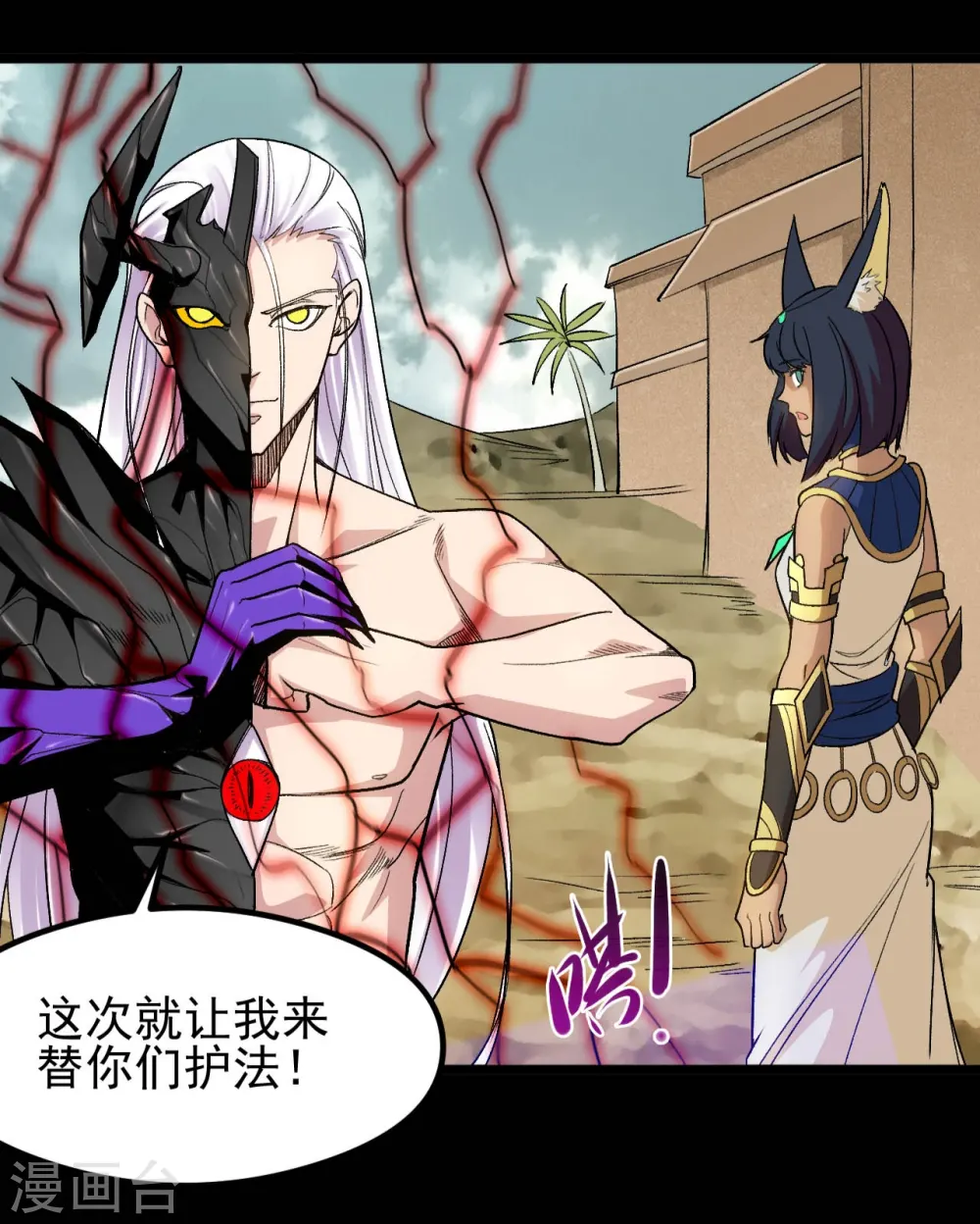 第660话 该我老马出场了7