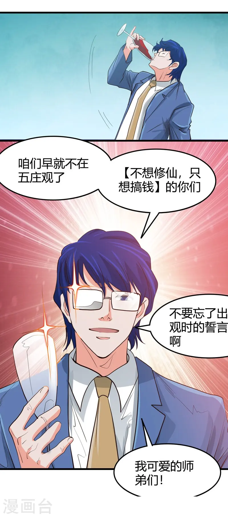 第343话 扛把子17