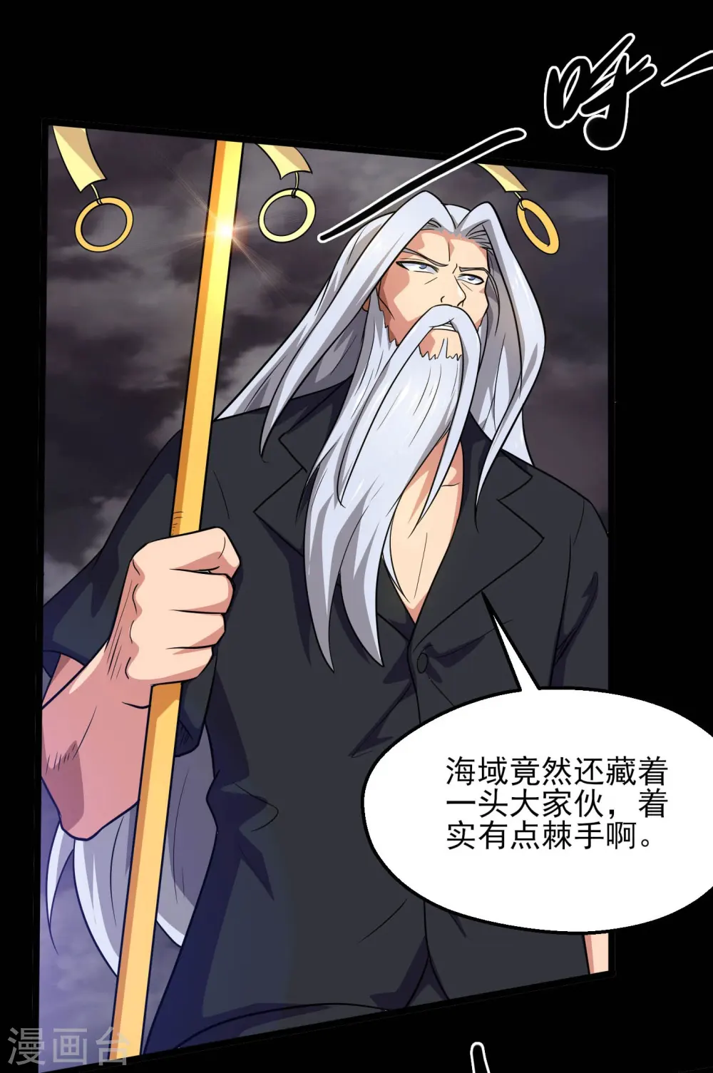 第778话 西塞展开六翼！30