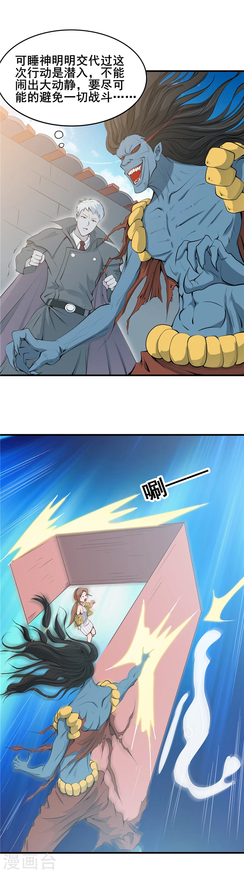 第275话 剪刀石头布9