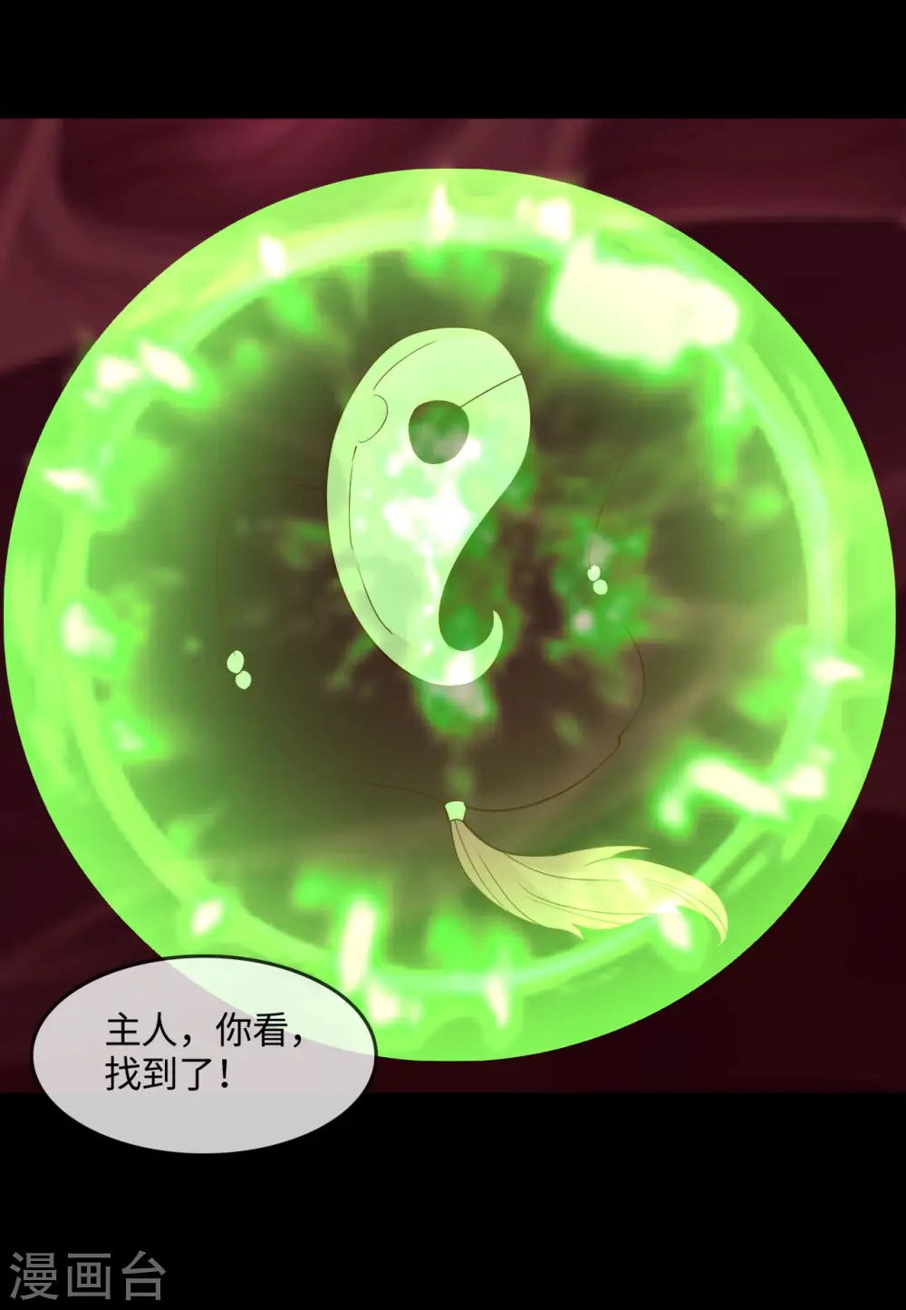 第566话 玉灵12