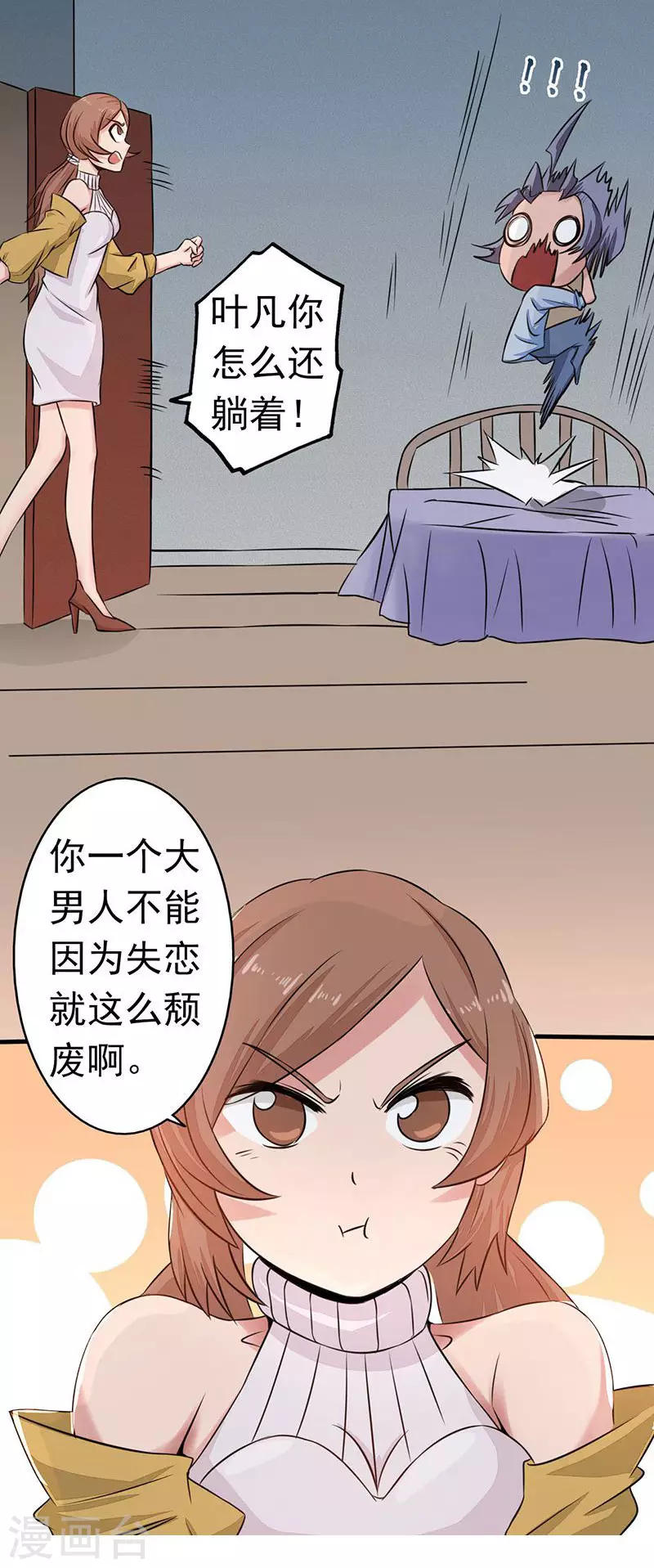 第41话 烧烤3