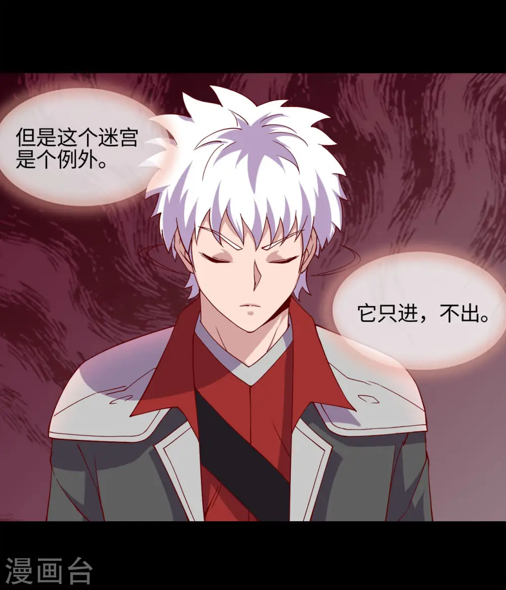 第543话 杀戮之宴3