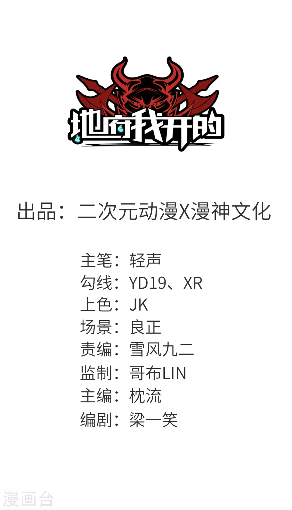 第690话 真正的目的0
