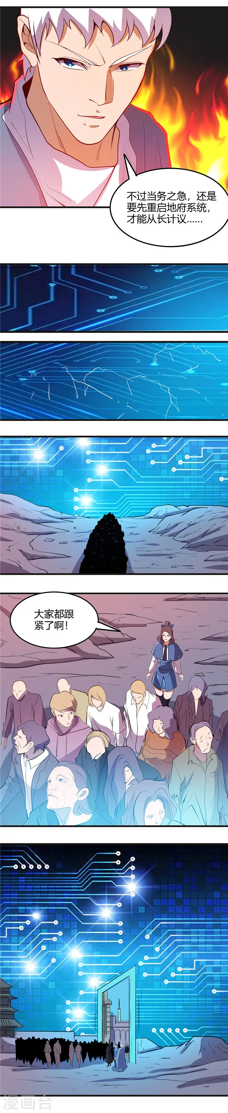 第381话 六道轮回功能6
