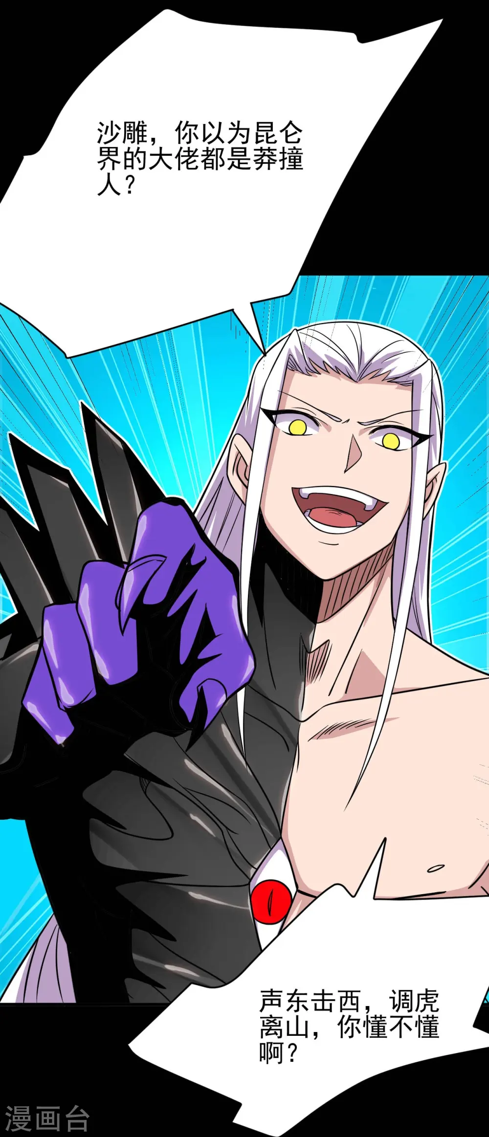 第717话 声东击西27
