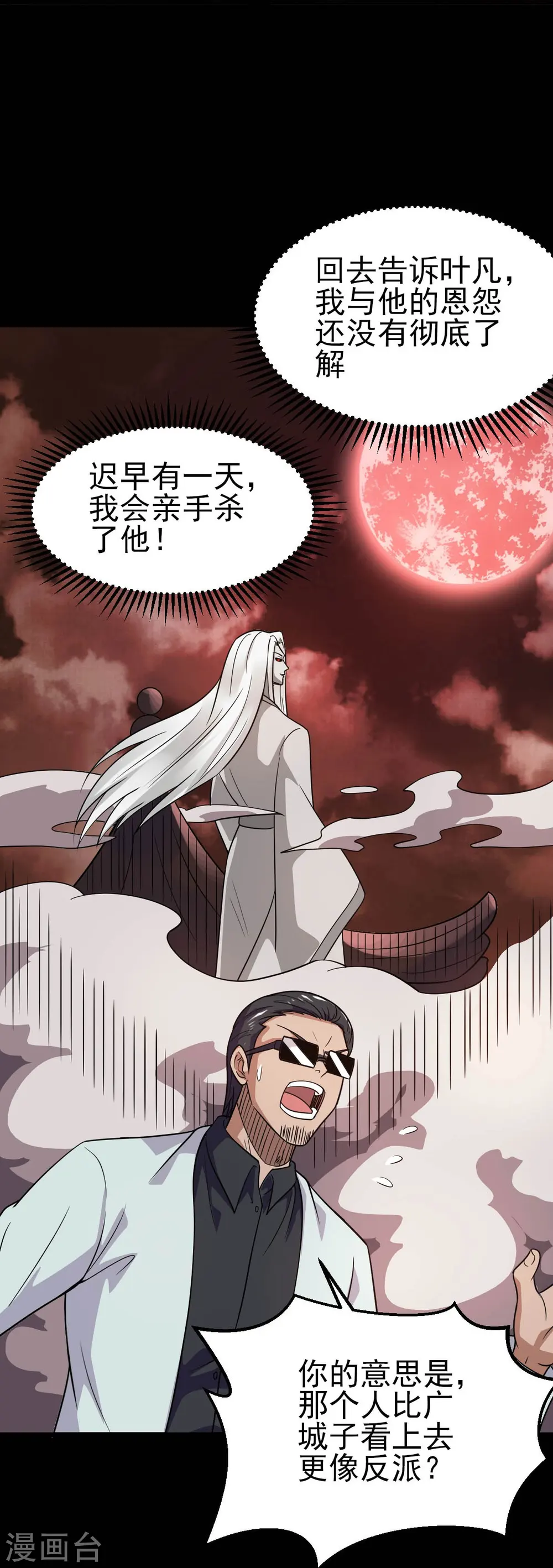 第744话 地府虚无之界25