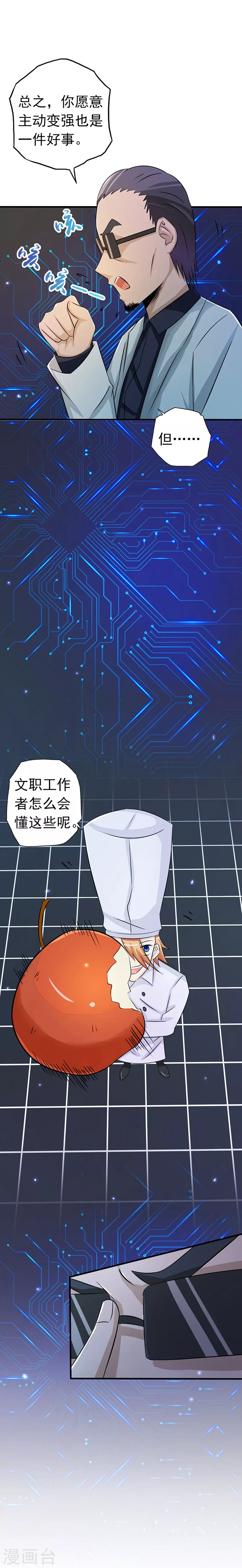 第59话 节用5