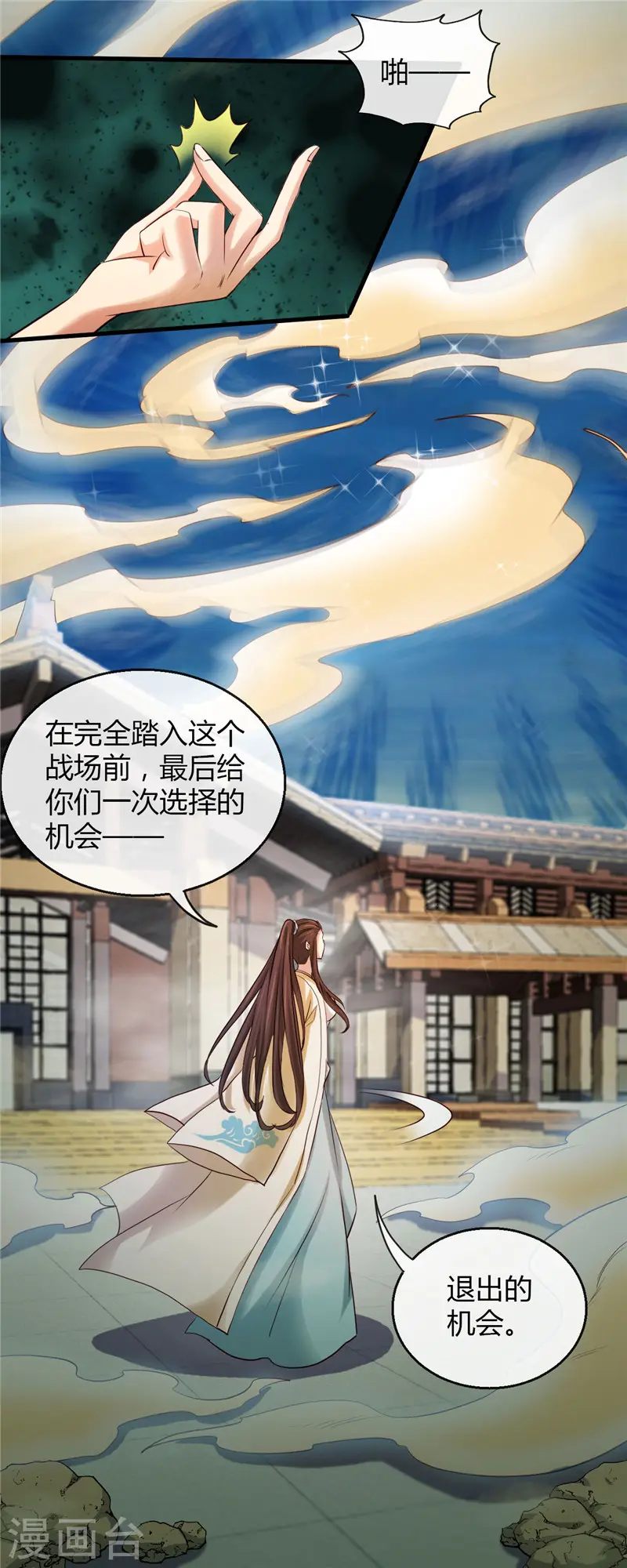 第478话 乘鲲入凌霄4