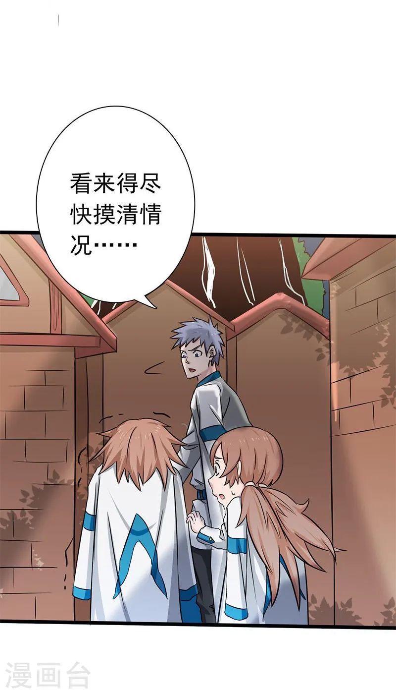 第185话 一切开始的源头8