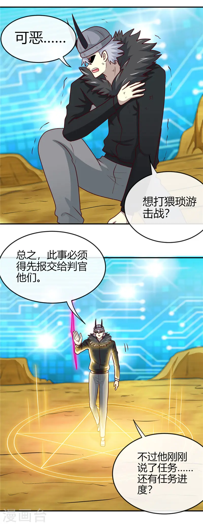 第413话 黑暗力量与地府16
