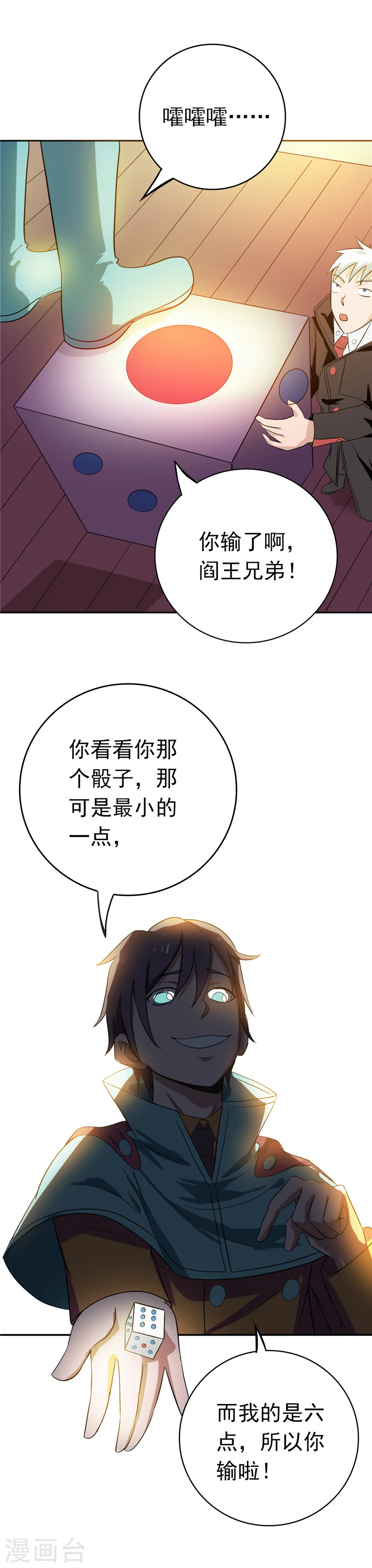 第260话 求你爸爸教我19